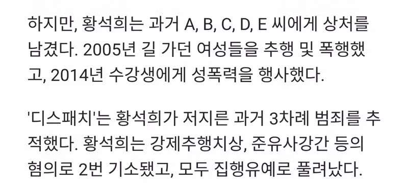 강제추행, 준유사강간, 신체촬영…번역가 황석희, 3차례 성범죄 3