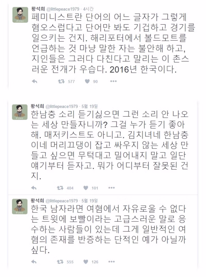강제추행, 준유사강간, 신체촬영…번역가 황석희, 3차례 성범죄 4