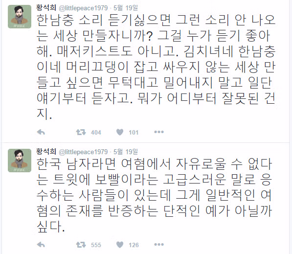 영화평론가 황석희 예전에 쓴 글 2