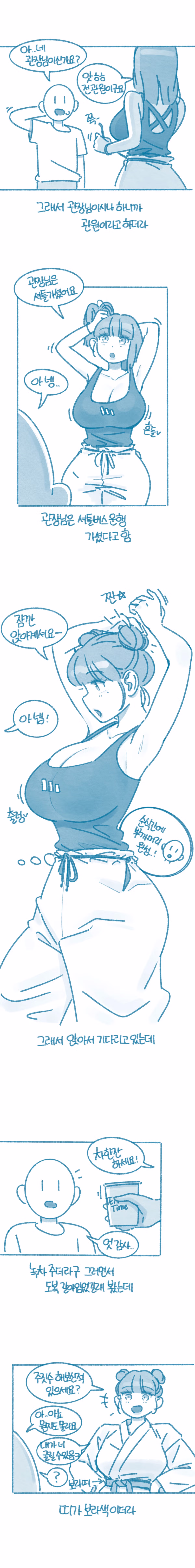 쥬짓수 배우는 썰 3