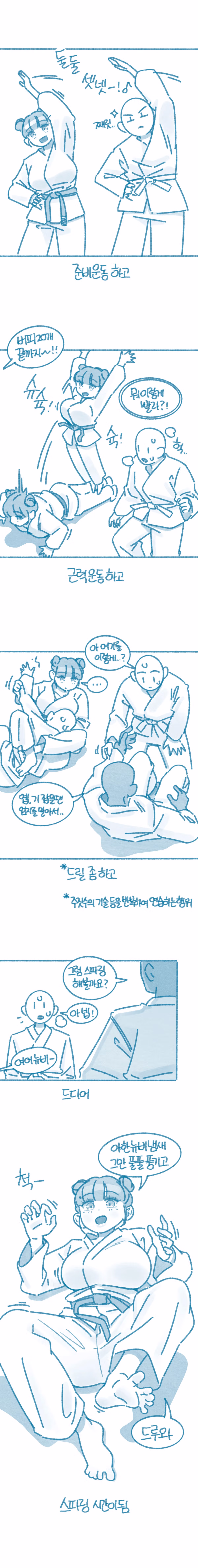 쥬짓수 배우는 썰 5