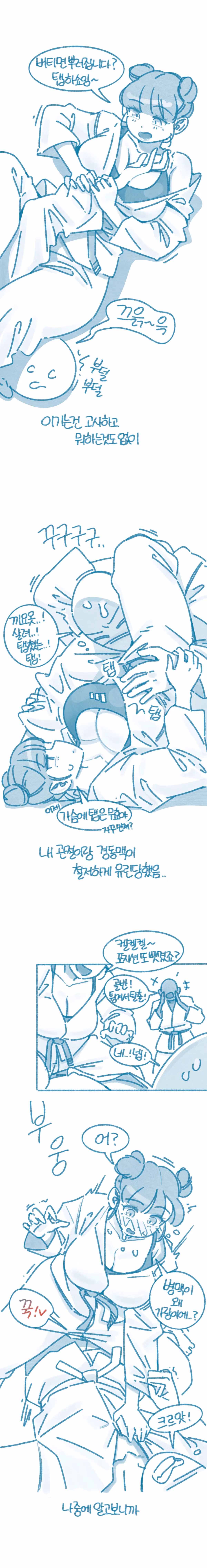 쥬짓수 배우는 썰 7