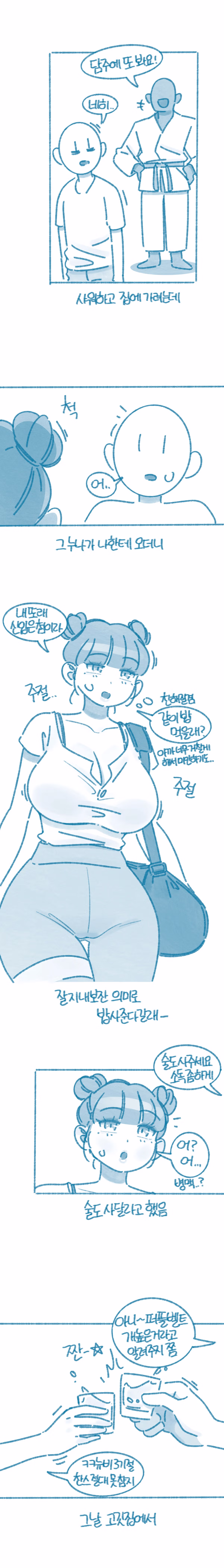 쥬짓수 배우는 썰 10