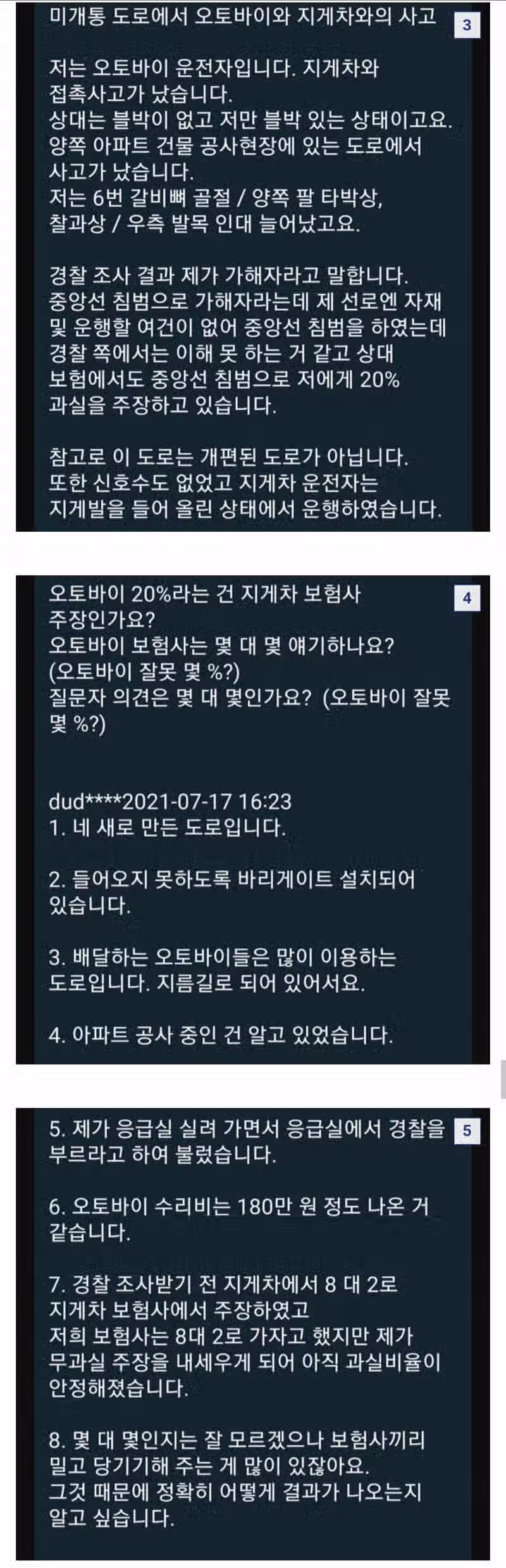 한문철 극대노 공사장 침입 딸배.gif 2
