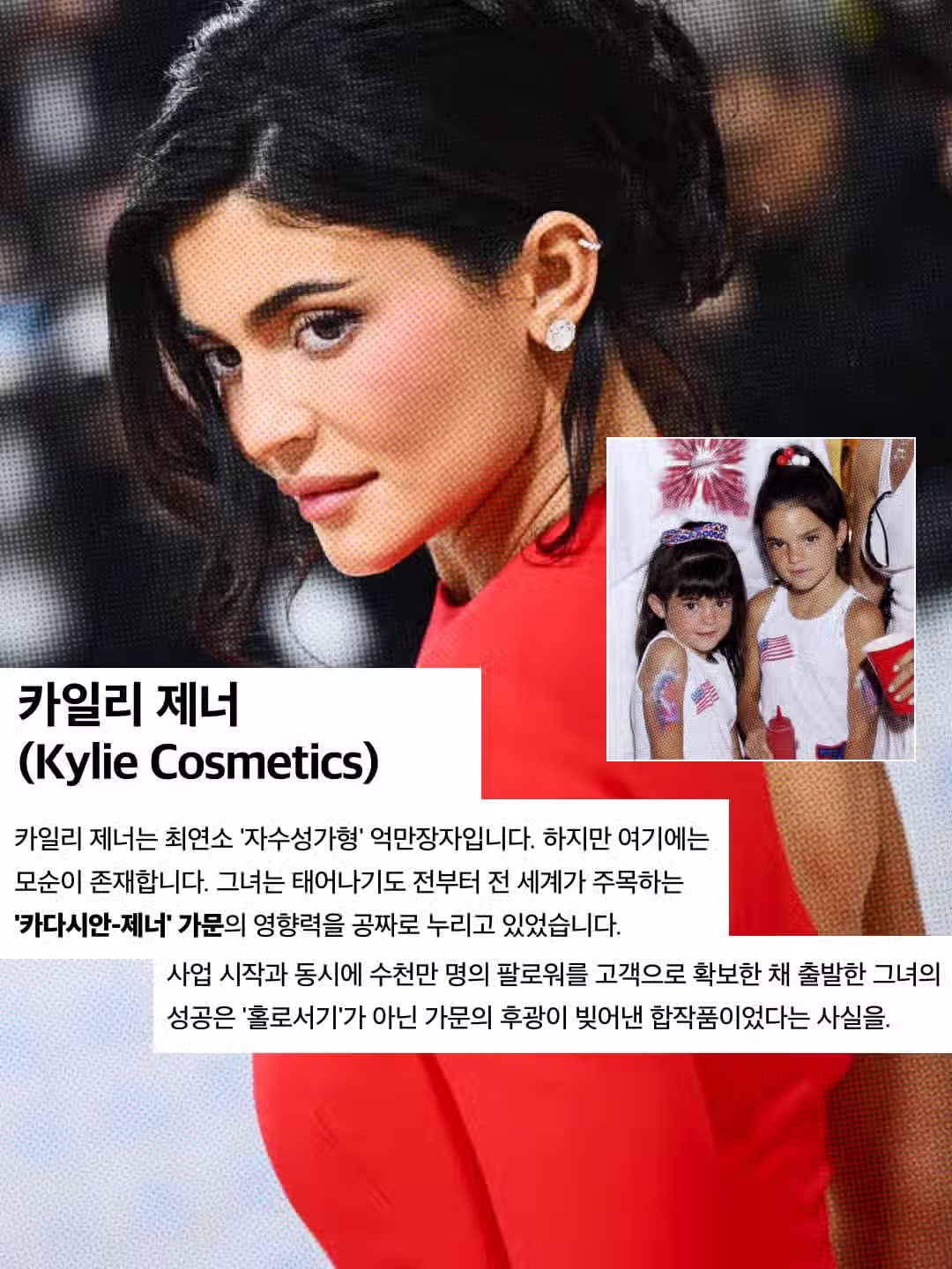 차고에서 자수성가 했다는 억만장자들 사실은....... 7