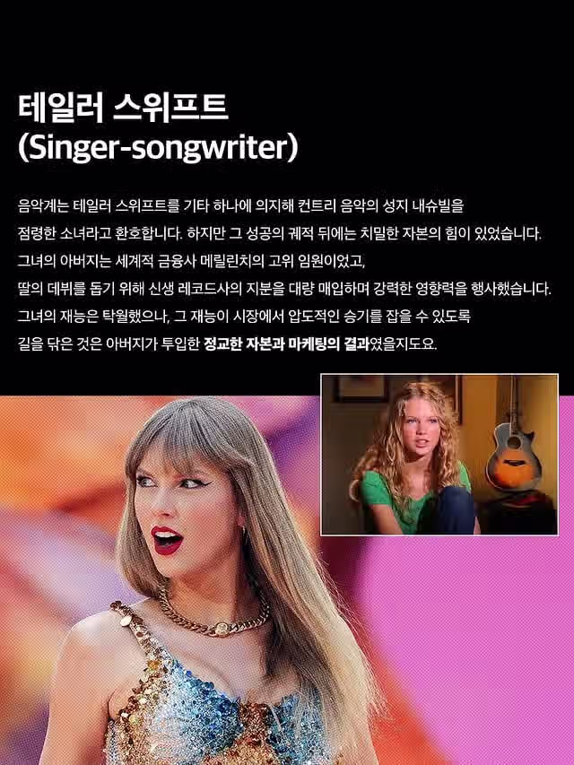 차고에서 자수성가 했다는 억만장자들 사실은....... 9