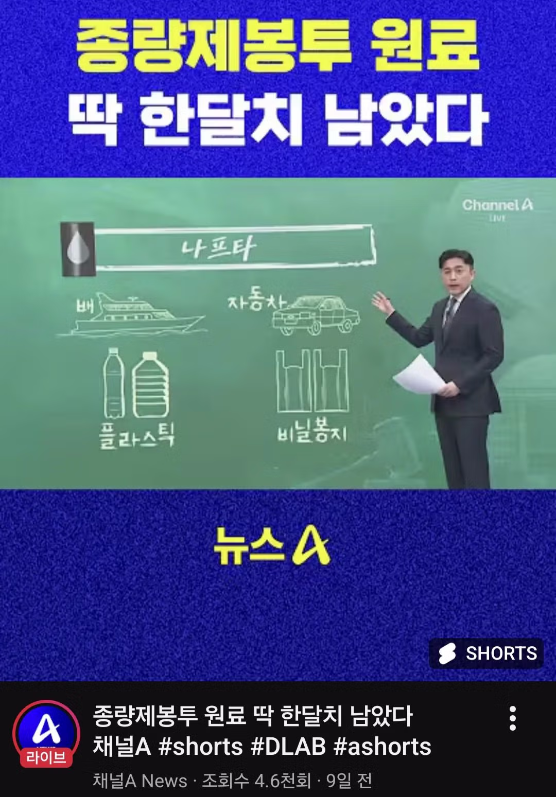 종량제봉투 대란의 원인 2