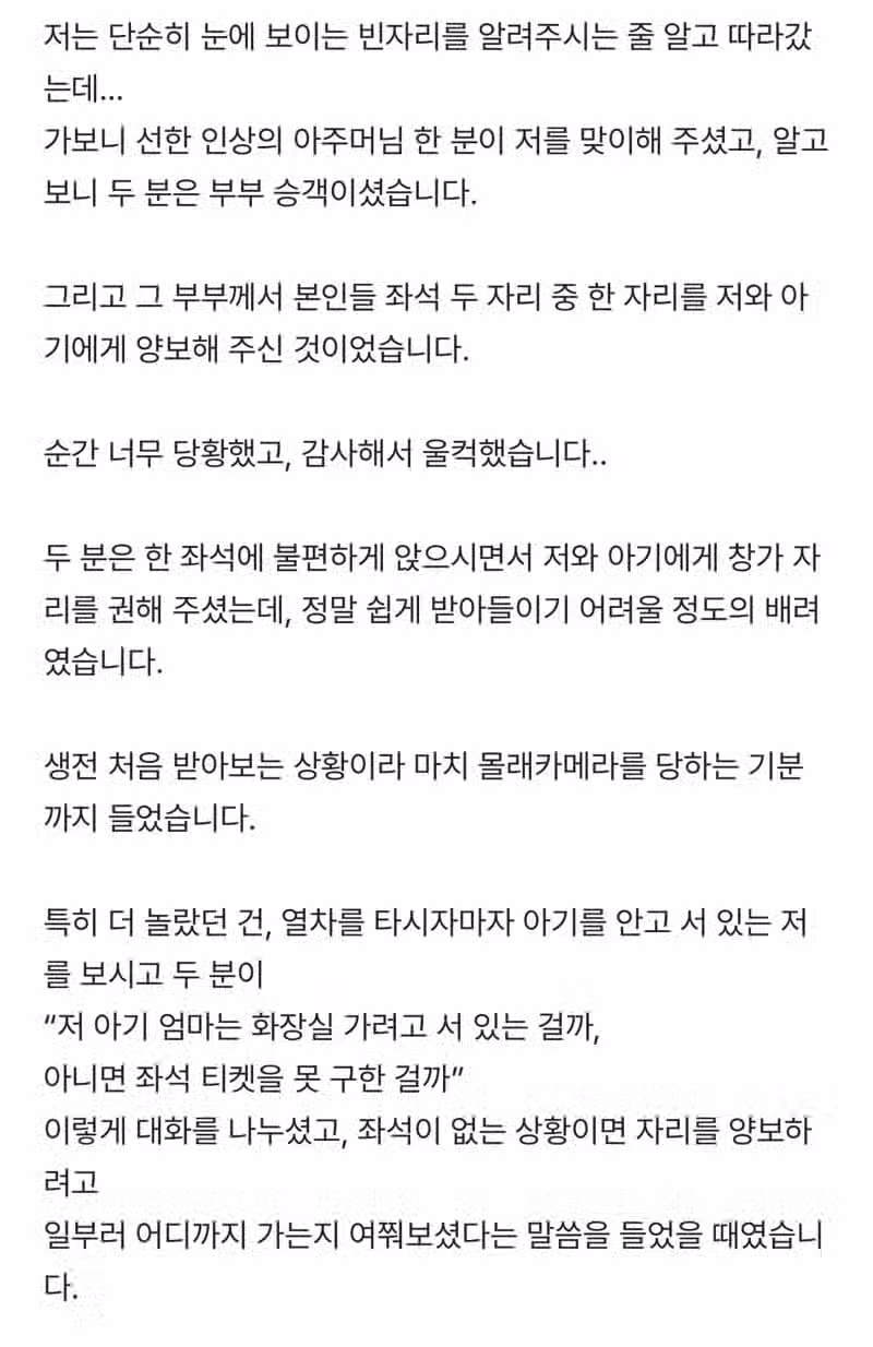 어느 아기 엄마의 눈물날 뻔한 사연 2