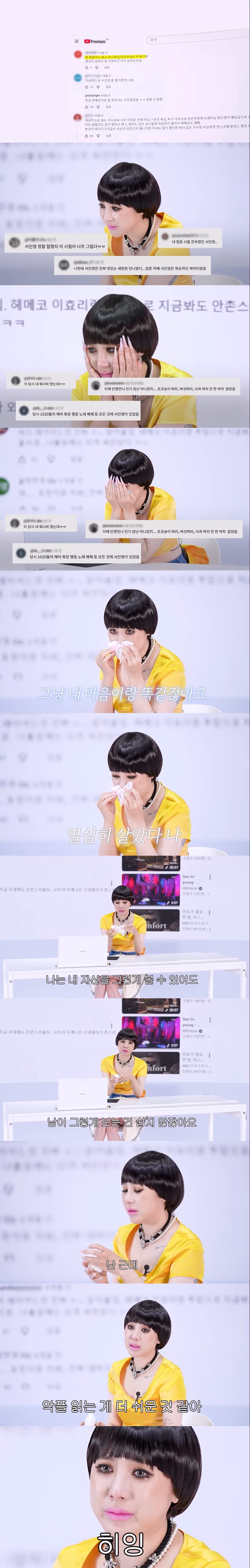 댓글 읽다가 결국 오열한 서인영...jpg 3