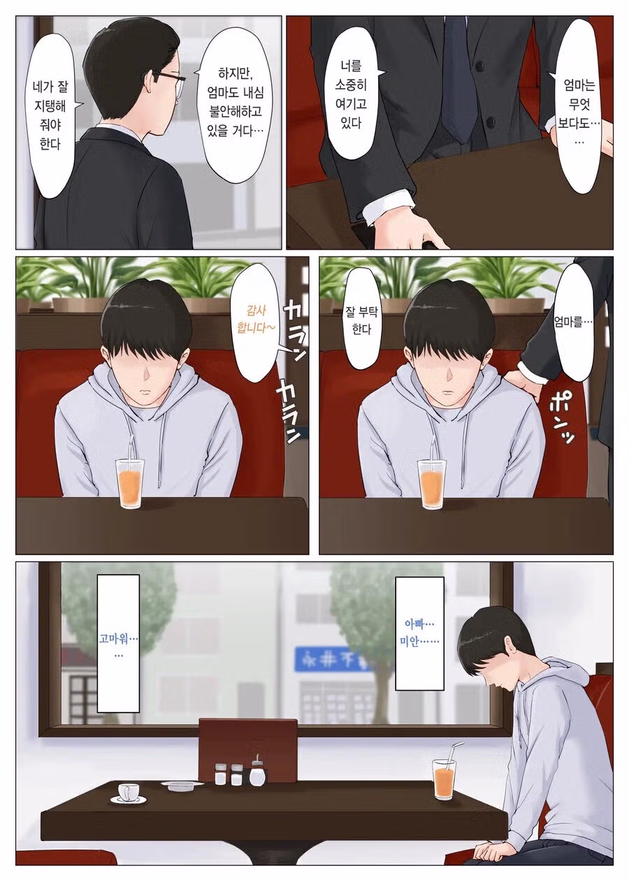 아내 임신 시킨 불륜남을 용서해주는 남편 9