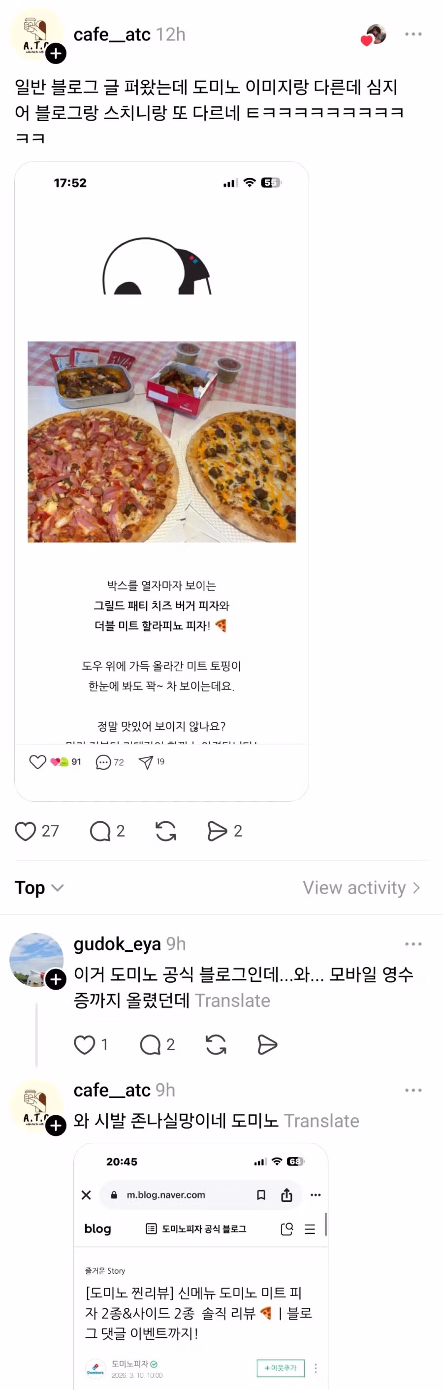 논란중인 도미노 더블 미트 피자 근황 3