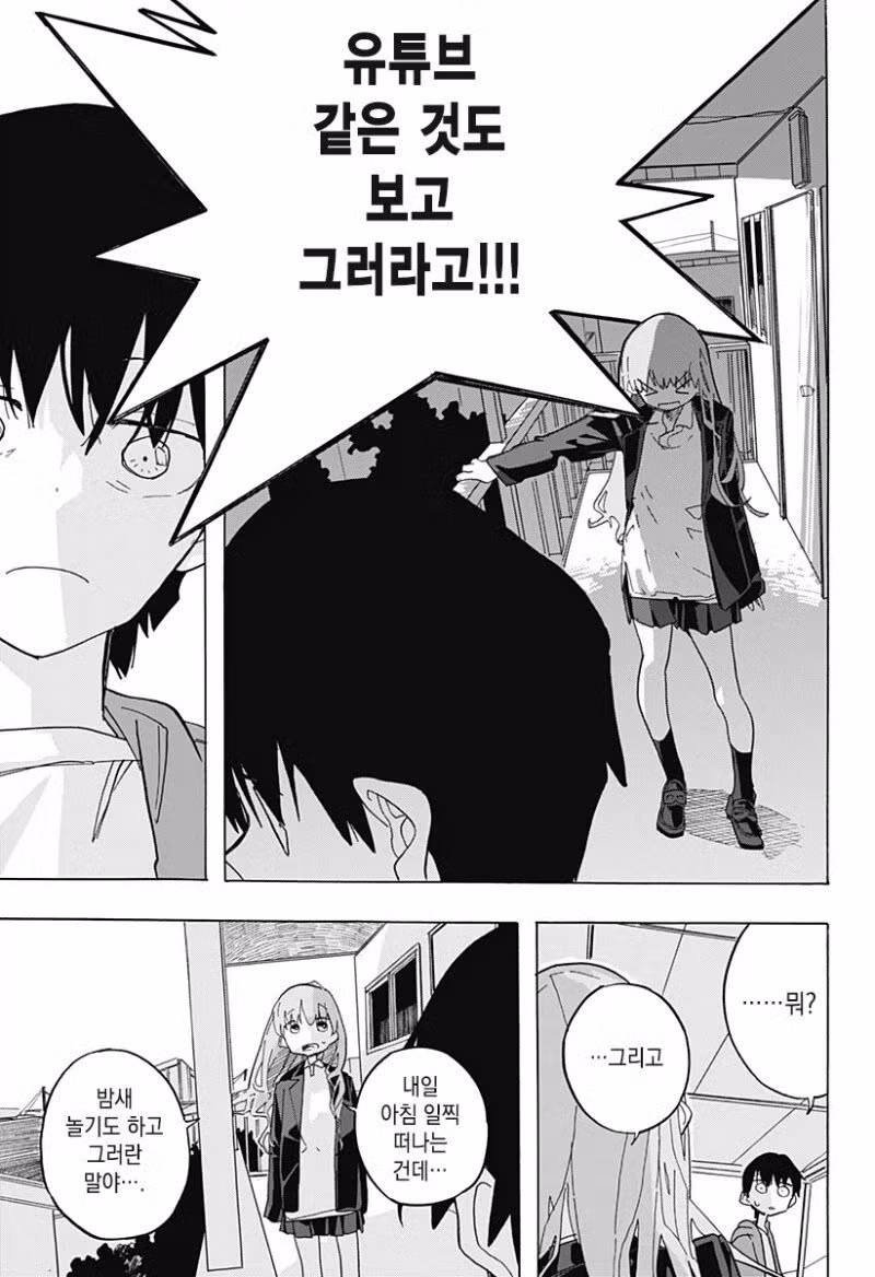 키스하고 싶은 남자.manga 19