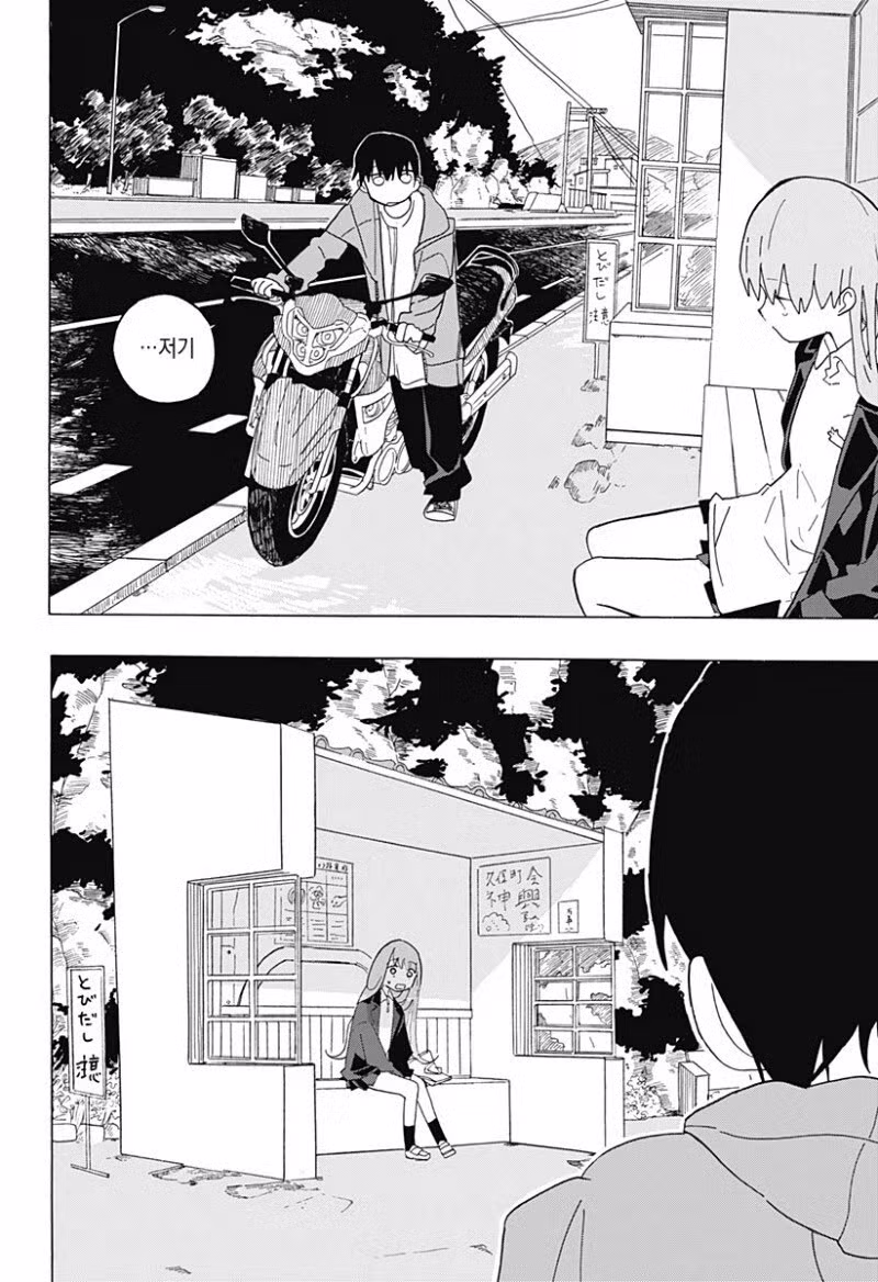 키스하고 싶은 남자.manga 44