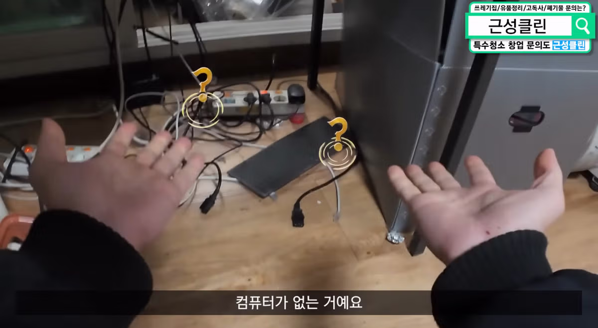 사망자의 물건을 훔친 업체직원 5