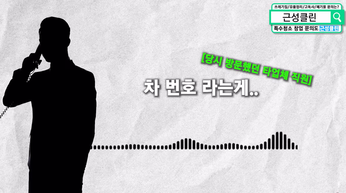 사망자의 물건을 훔친 업체직원 10