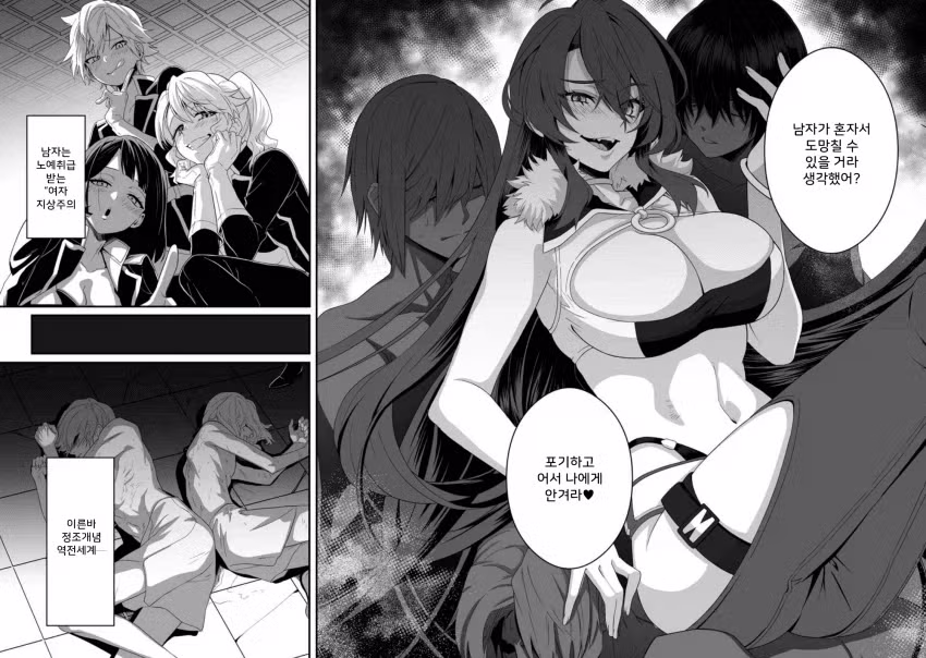 ㅇㅎ) 정조 역전, 낮에는 검술 밤에는 섹스 manhwa 4