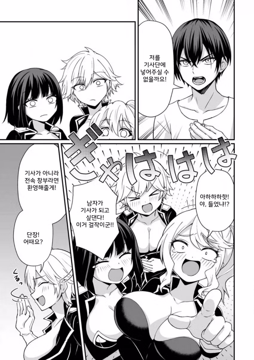 ㅇㅎ) 정조 역전, 낮에는 검술 밤에는 섹스 manhwa 13