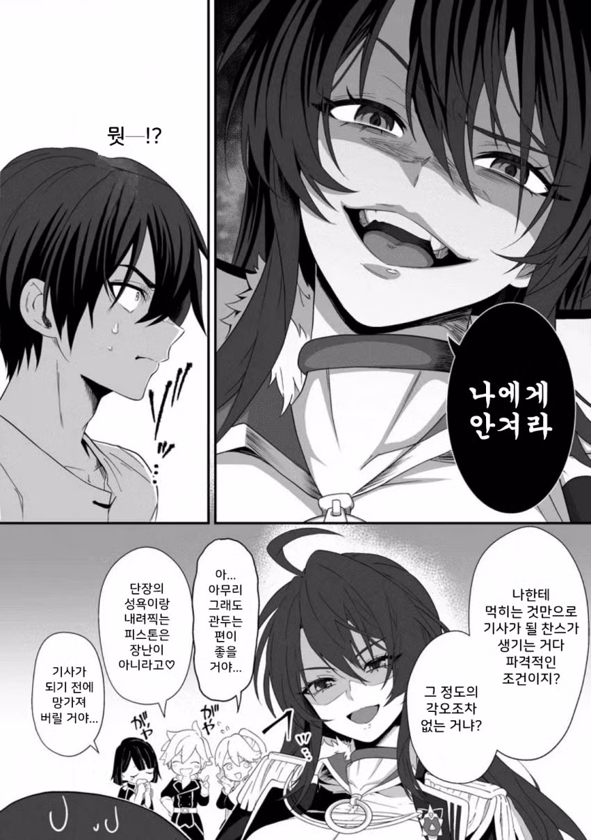 ㅇㅎ) 정조 역전, 낮에는 검술 밤에는 섹스 manhwa 18