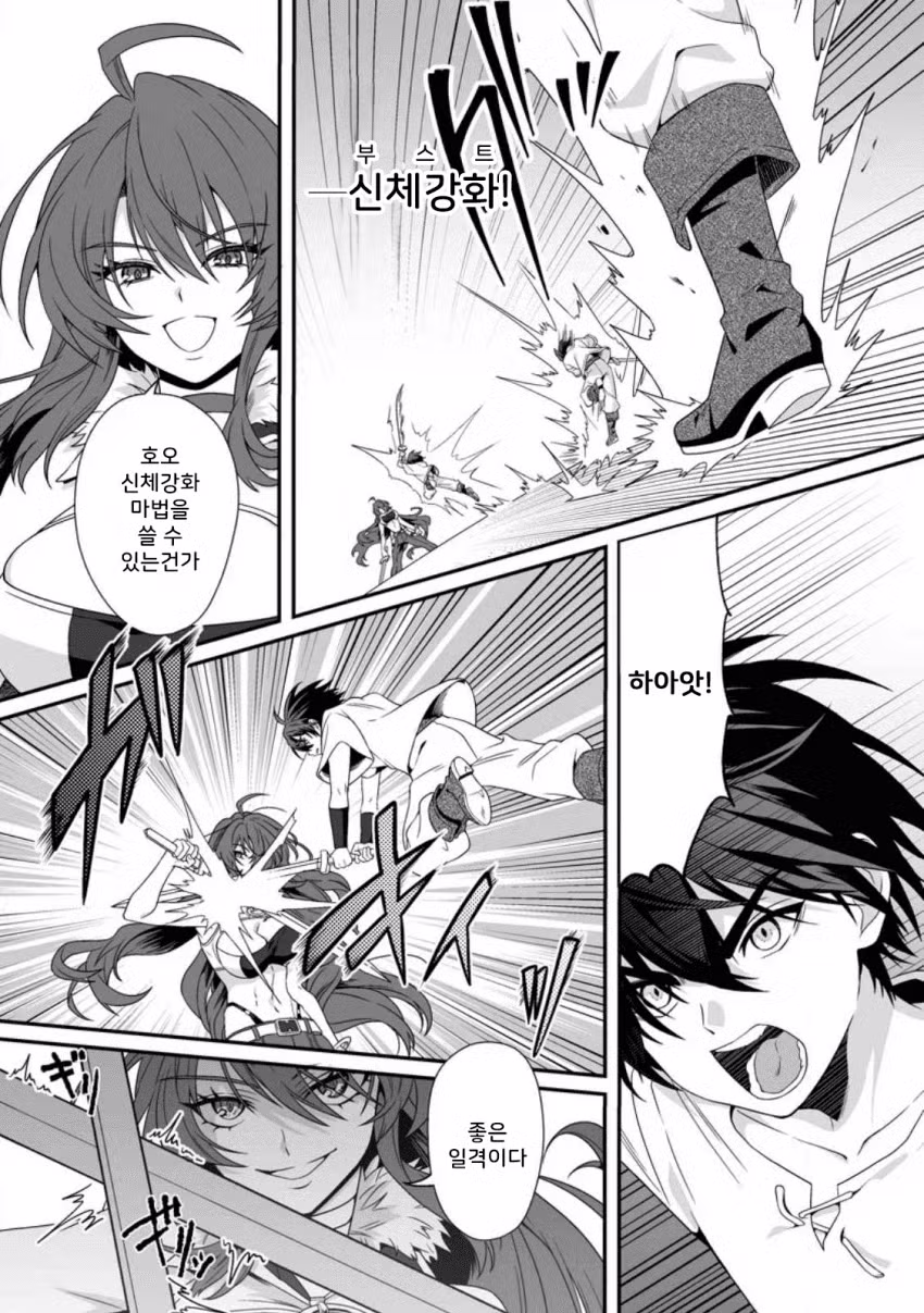 ㅇㅎ) 정조 역전, 낮에는 검술 밤에는 섹스 manhwa 23