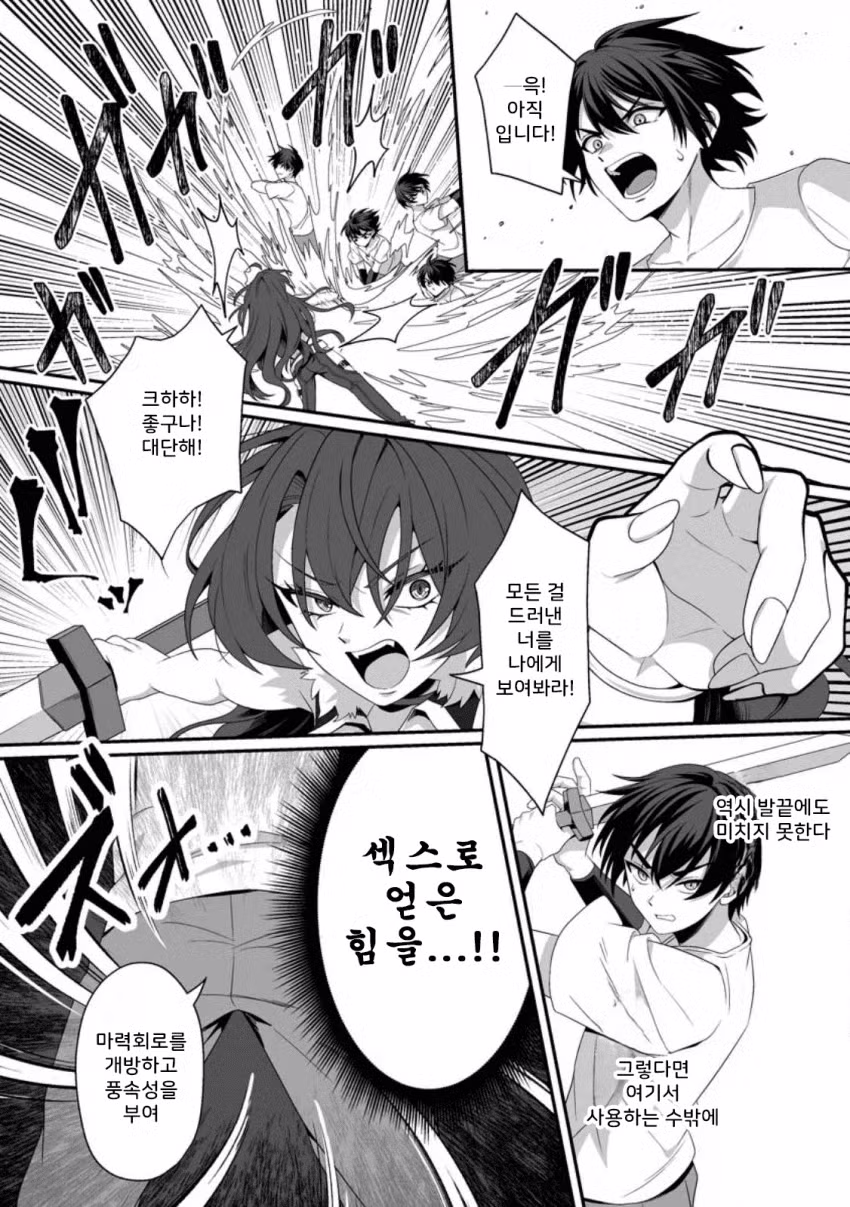 ㅇㅎ) 정조 역전, 낮에는 검술 밤에는 섹스 manhwa 24