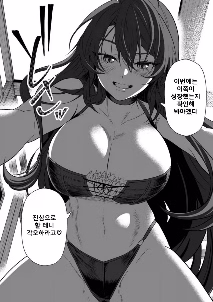 ㅇㅎ) 정조 역전, 낮에는 검술 밤에는 섹스 manhwa 32