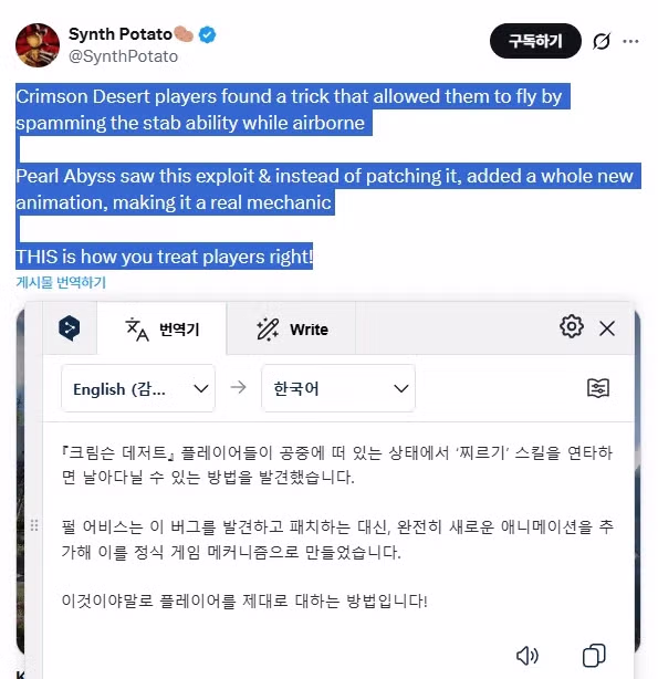 붉은사막) 갓똥겜의 맛에 푹 빠진 어느 게임 리뷰어 ㅋㅋㅋㅋ 2