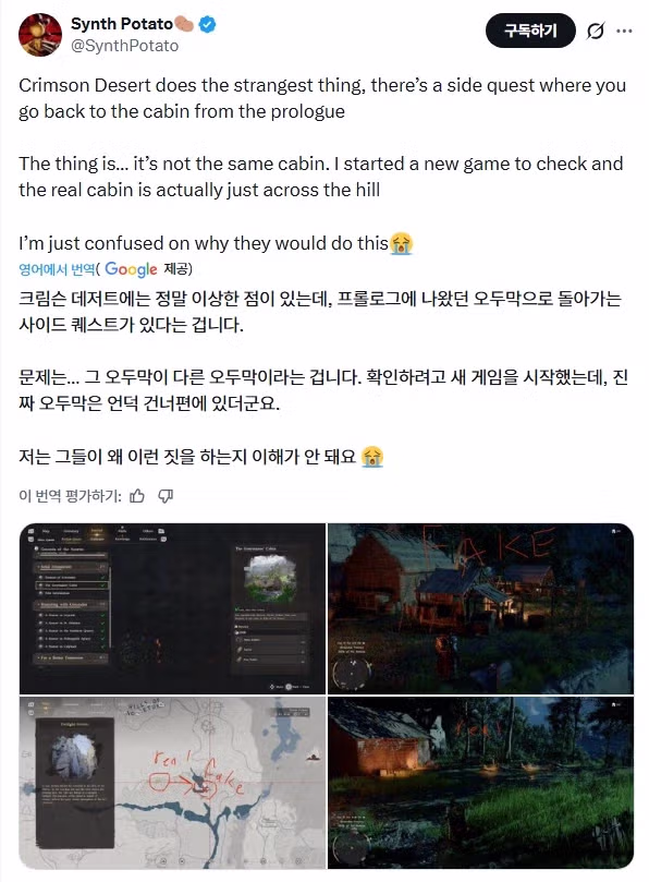 붉은사막) 갓똥겜의 맛에 푹 빠진 어느 게임 리뷰어 ㅋㅋㅋㅋ 3