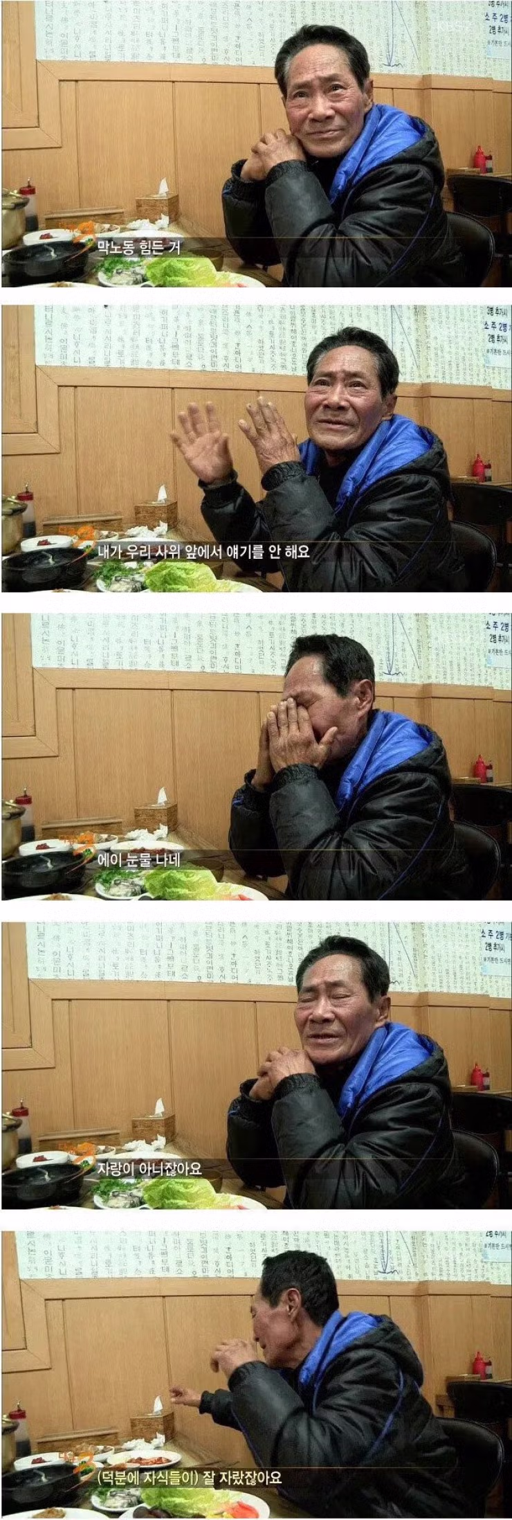 장인어른과 사위의 술자리 5