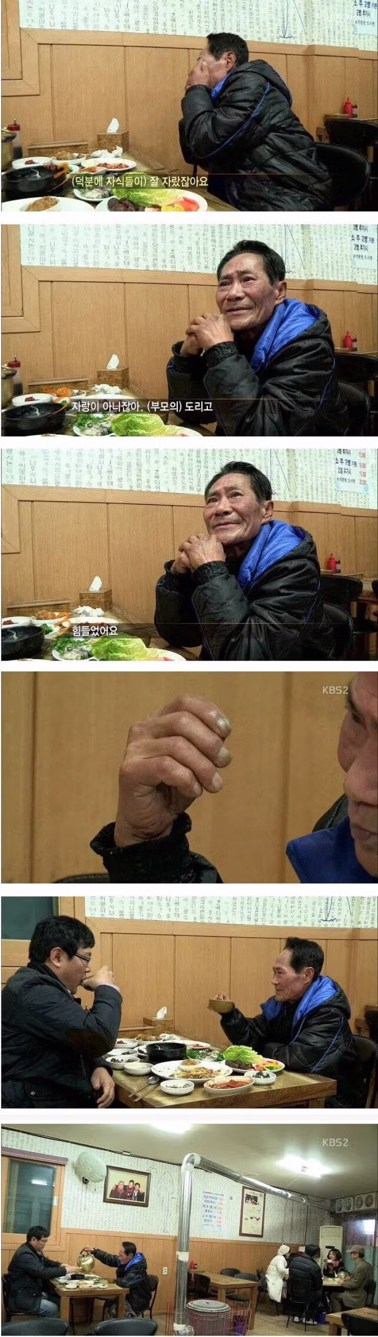 장인어른과 사위의 술자리 6