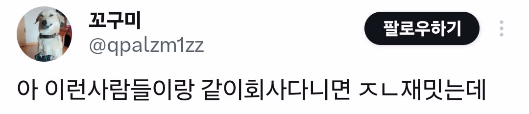 나도 나이 먹으니까 진짜 여우 다 됐구나 3