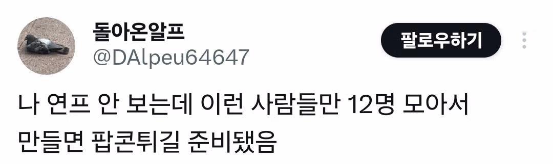 나도 나이 먹으니까 진짜 여우 다 됐구나 4