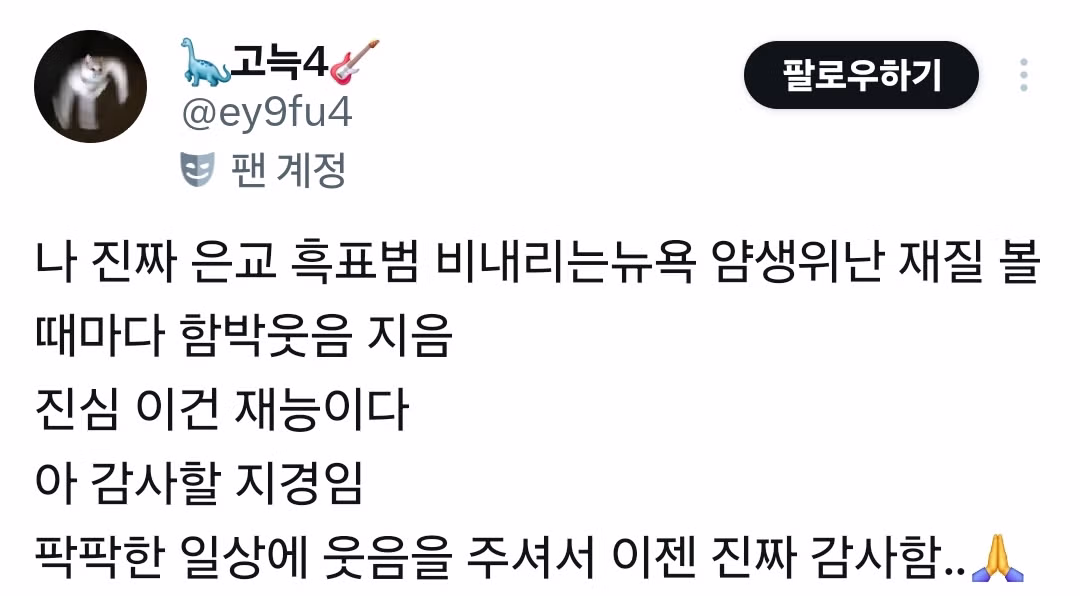 나도 나이 먹으니까 진짜 여우 다 됐구나 6