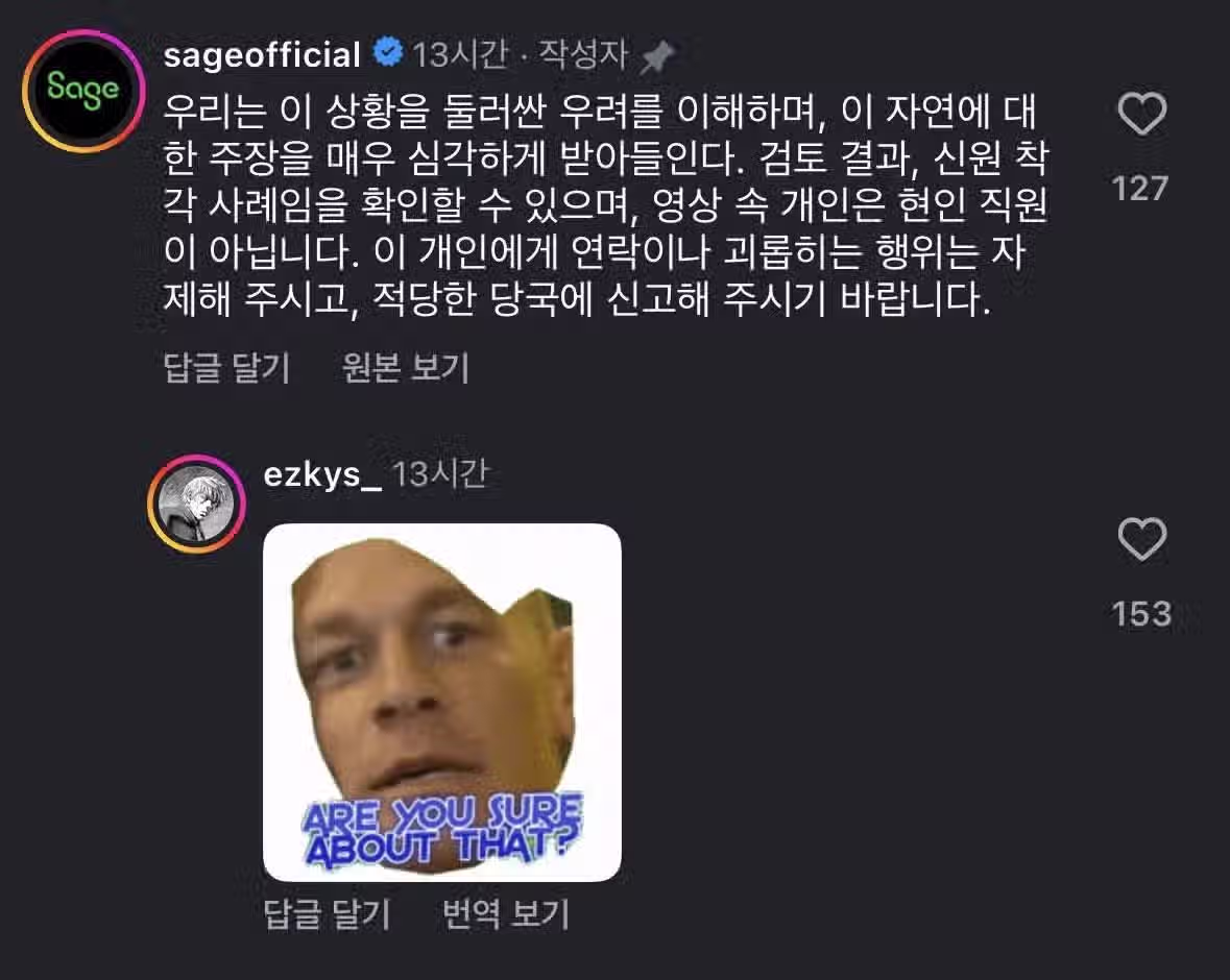 영국 거리 인터뷰에서 동양인 인종차별한 모녀 근황 5