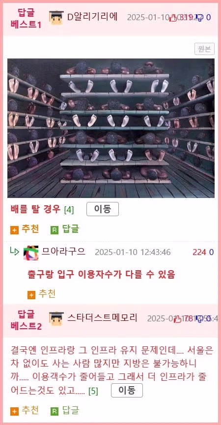 한눈에 보는 대중교통의 효과 jpg. 2