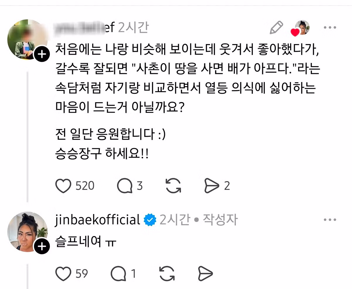 명예영국인 : 저 궁금한게 있는데 다수의 대중분들은 왜 좋아하는 크리에이터가 잘되서 광고받고 돈벌기 시작하면 싫어하거나 안본다고 협박아닌 협박 하시나요? 2