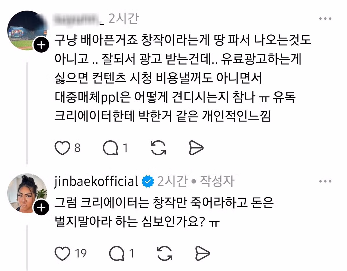 명예영국인 : 저 궁금한게 있는데 다수의 대중분들은 왜 좋아하는 크리에이터가 잘되서 광고받고 돈벌기 시작하면 싫어하거나 안본다고 협박아닌 협박 하시나요? 3