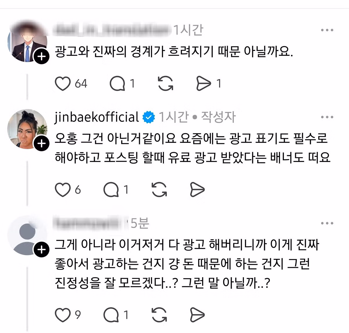 명예영국인 : 저 궁금한게 있는데 다수의 대중분들은 왜 좋아하는 크리에이터가 잘되서 광고받고 돈벌기 시작하면 싫어하거나 안본다고 협박아닌 협박 하시나요? 5