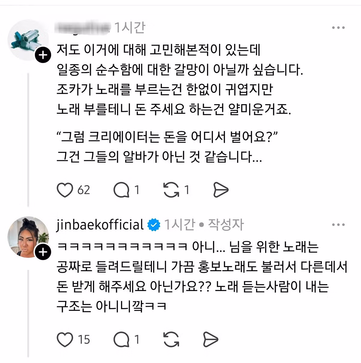 명예영국인 : 저 궁금한게 있는데 다수의 대중분들은 왜 좋아하는 크리에이터가 잘되서 광고받고 돈벌기 시작하면 싫어하거나 안본다고 협박아닌 협박 하시나요? 6