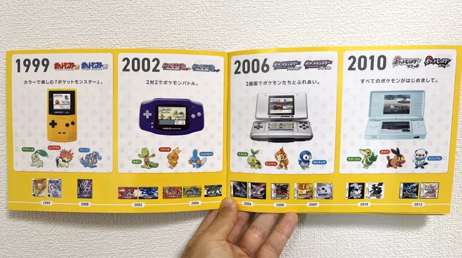 포켓몬 30주년 공식 본가 라인 2