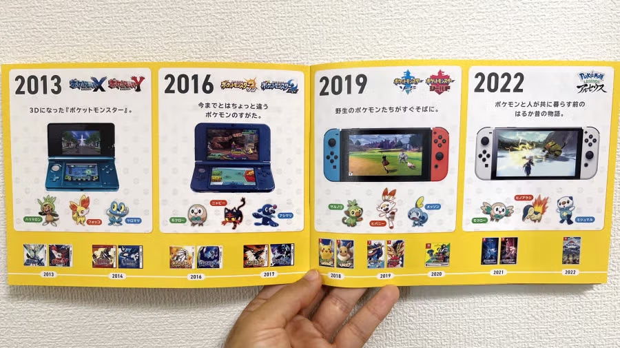 포켓몬 30주년 공식 본가 라인 3