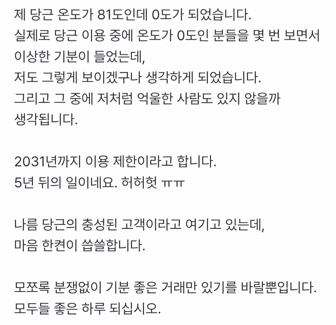 당근마켓에서 상대방 정지시켜버리는 방법..jpg 4