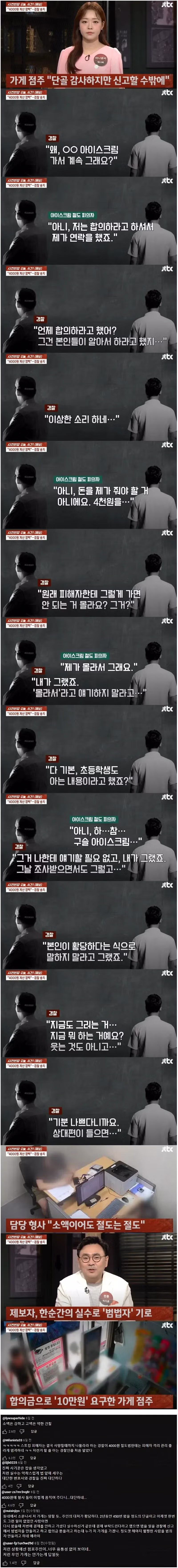 무인 가게가 싫은 이유중 하나 2