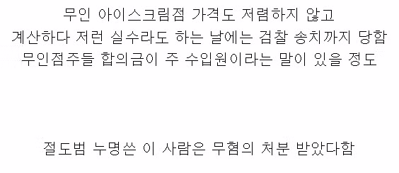 무인 가게가 싫은 이유중 하나 3