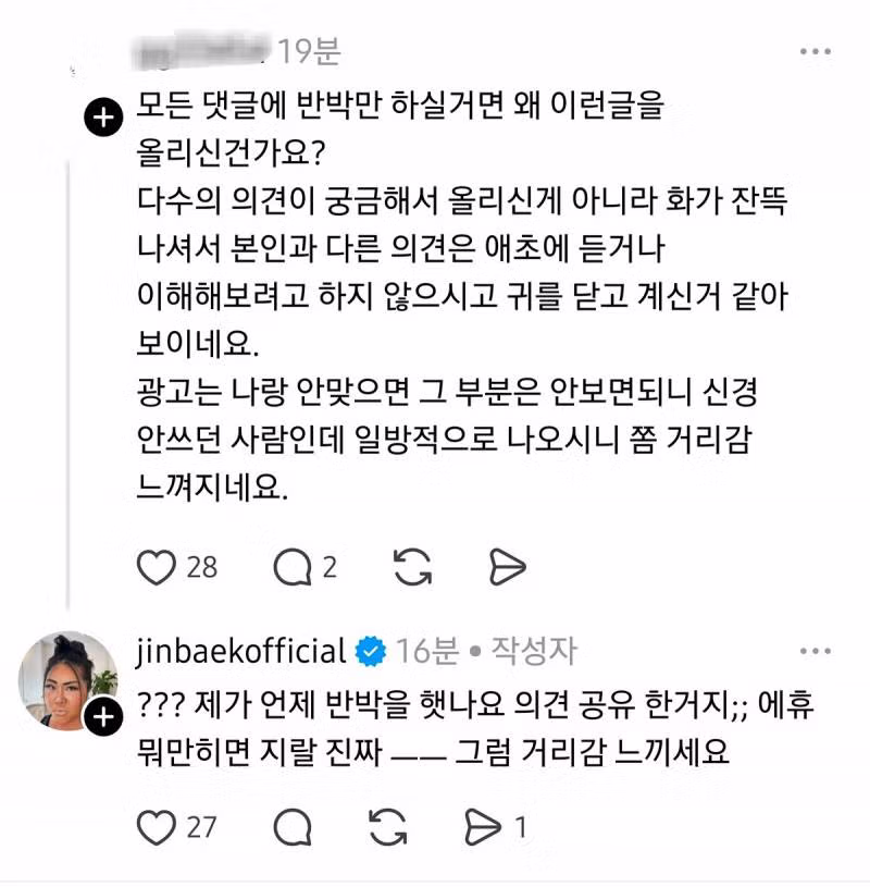 명예영국인 : 저 궁금한게 있는데 다수의 대중분들은 왜 좋아하는 크리에이터가 잘되서 광고받고 돈벌기 시작하면 싫어하거나 안본다고 협박아닌 협박 하시나요? 12