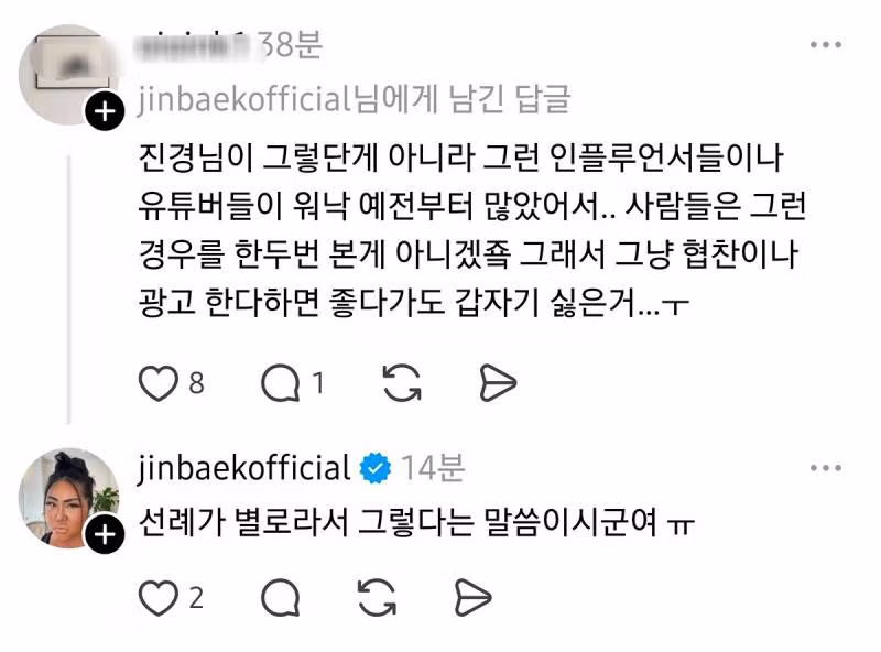 명예영국인 : 저 궁금한게 있는데 다수의 대중분들은 왜 좋아하는 크리에이터가 잘되서 광고받고 돈벌기 시작하면 싫어하거나 안본다고 협박아닌 협박 하시나요? 13
