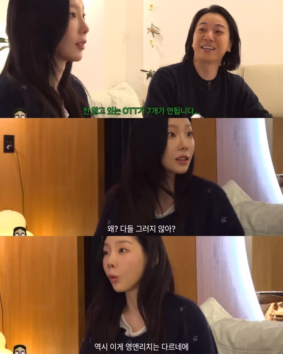 OTT 7개 구독 중이라는 소녀시대 태연.jpg 4