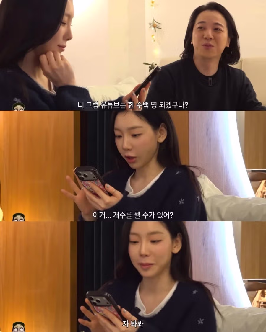 OTT 7개 구독 중이라는 소녀시대 태연.jpg 9