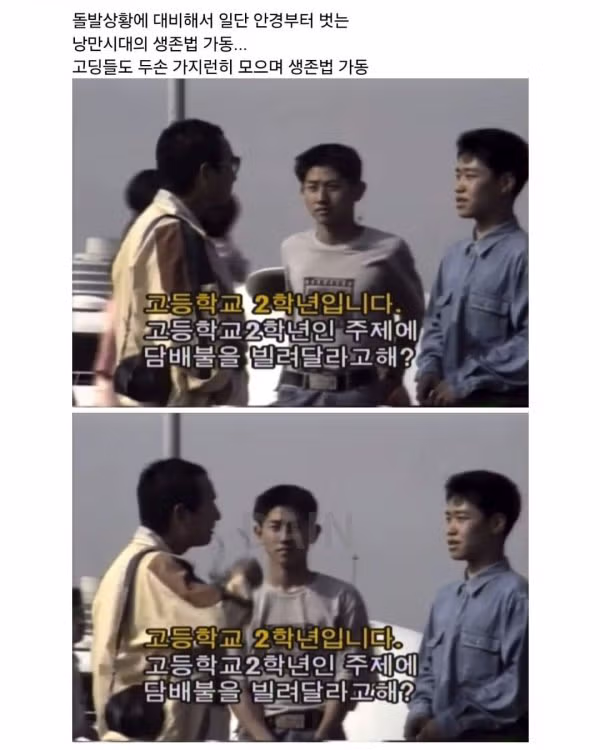 강한 자만 살아남던 90년대 몰래카메라 3