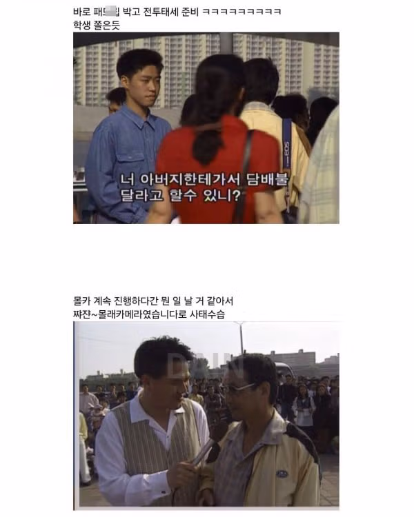 강한 자만 살아남던 90년대 몰래카메라 4