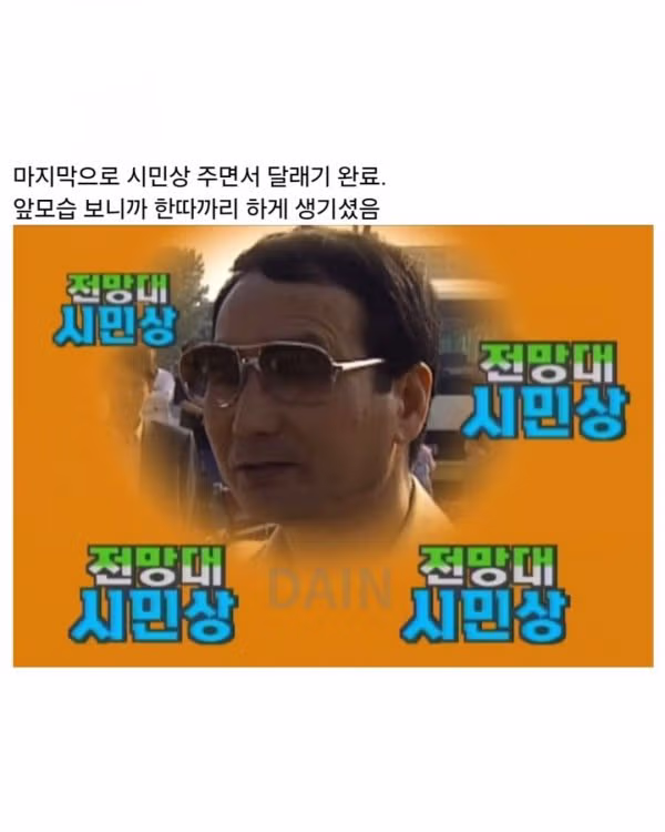 강한 자만 살아남던 90년대 몰래카메라 6